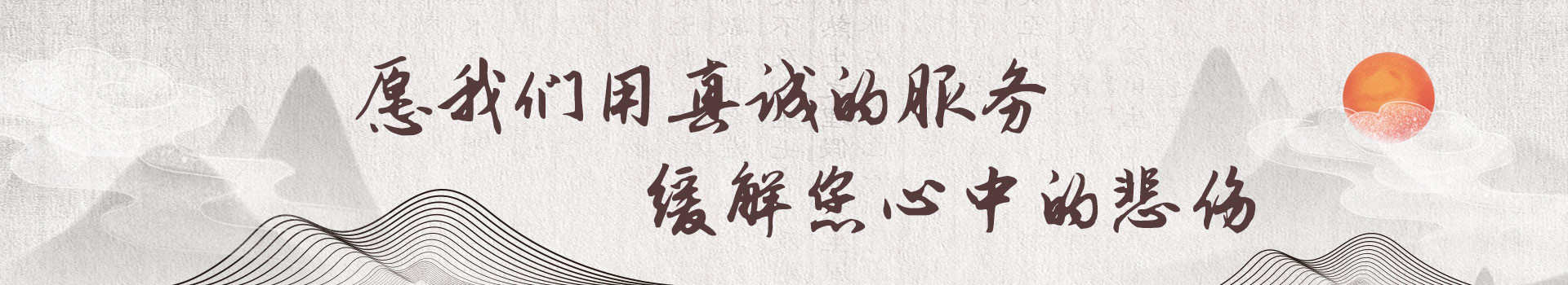 嘉兴九龙山陵园